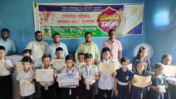 জিনিয়াসে কৃতি শিক্ষার্থী সংবর্ধনা 